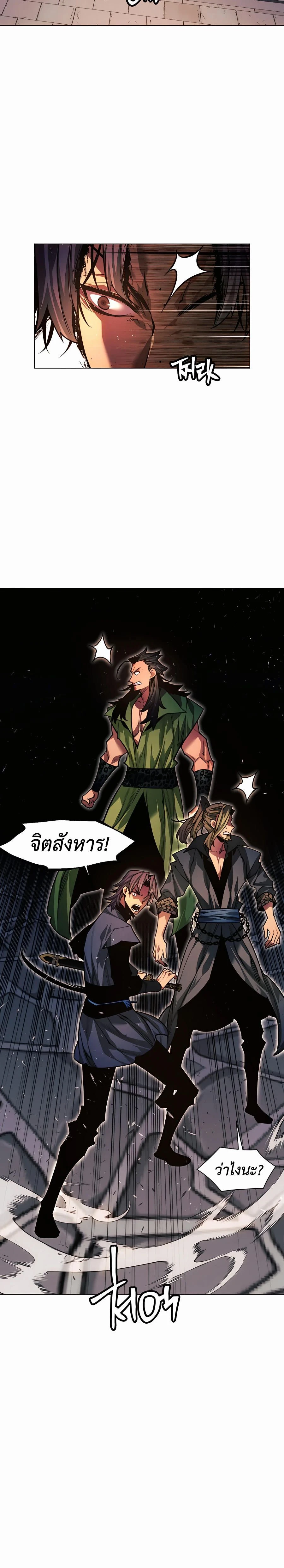 A Modern Man Who Got Transmigrated Into the Murim World - ข้าราชการหลุดโลกมูริม - หน้า 25
