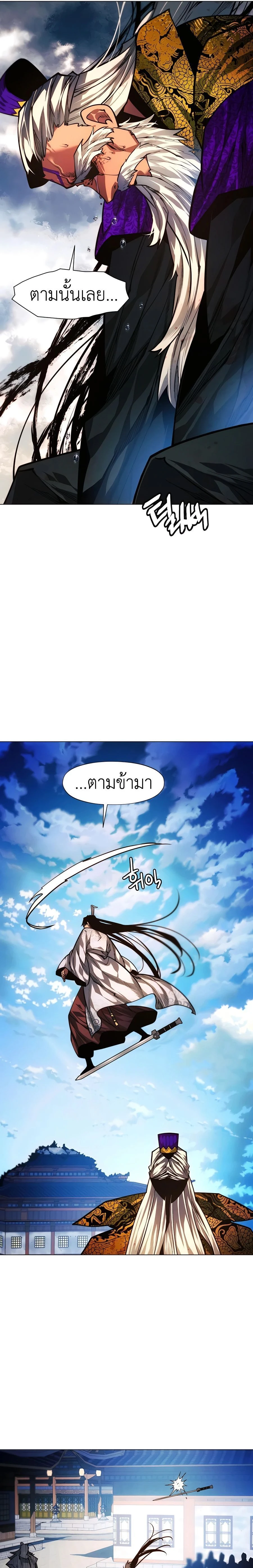A Modern Man Who Got Transmigrated Into the Murim World - ข้าราชการหลุดโลกมูริม - หน้า 5