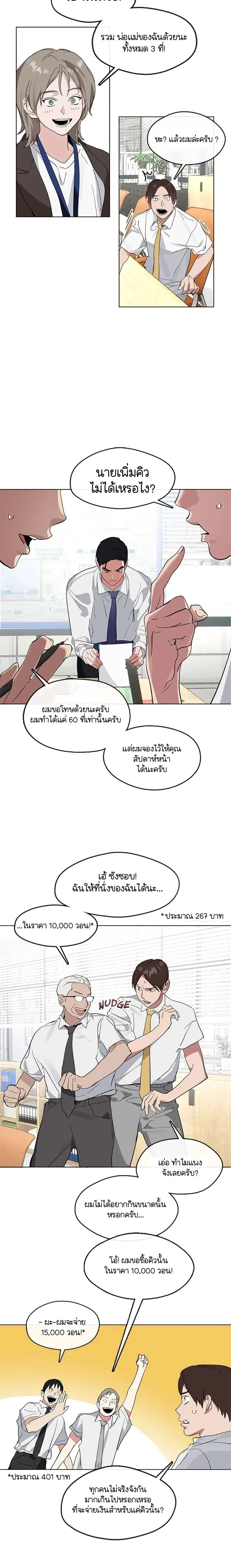 Afterlife Diner - ร้านอาหารหลังความตาย - หน้า 3