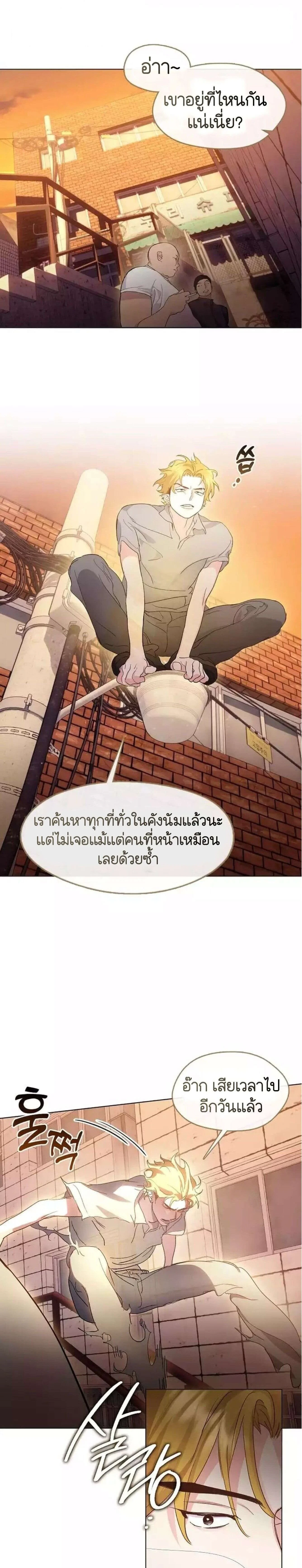 Afterlife Diner - ร้านอาหารหลังความตาย - หน้า 2