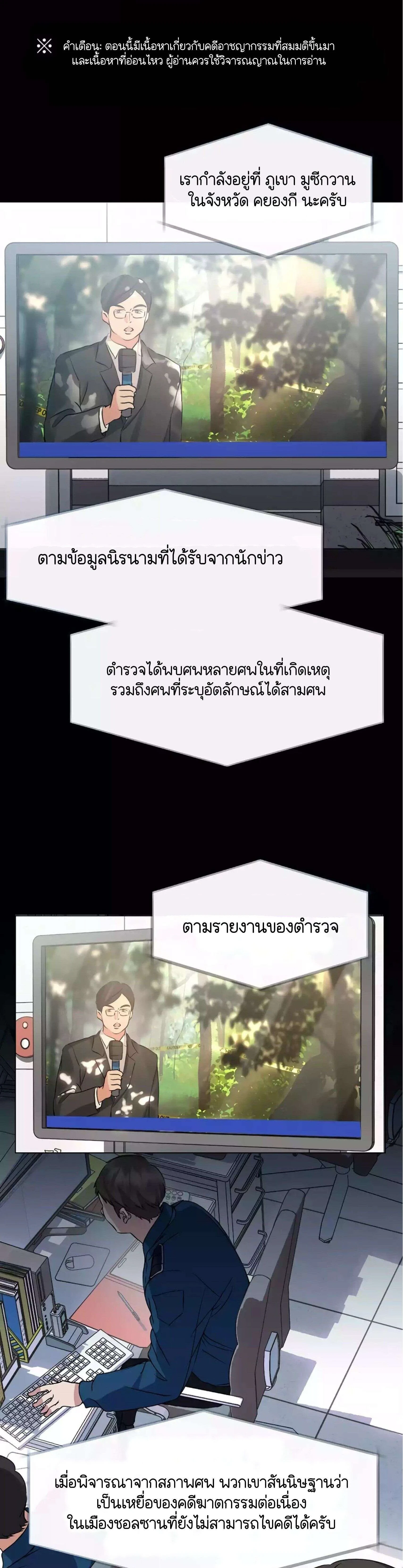 Afterlife Diner - ร้านอาหารหลังความตาย - หน้า 2