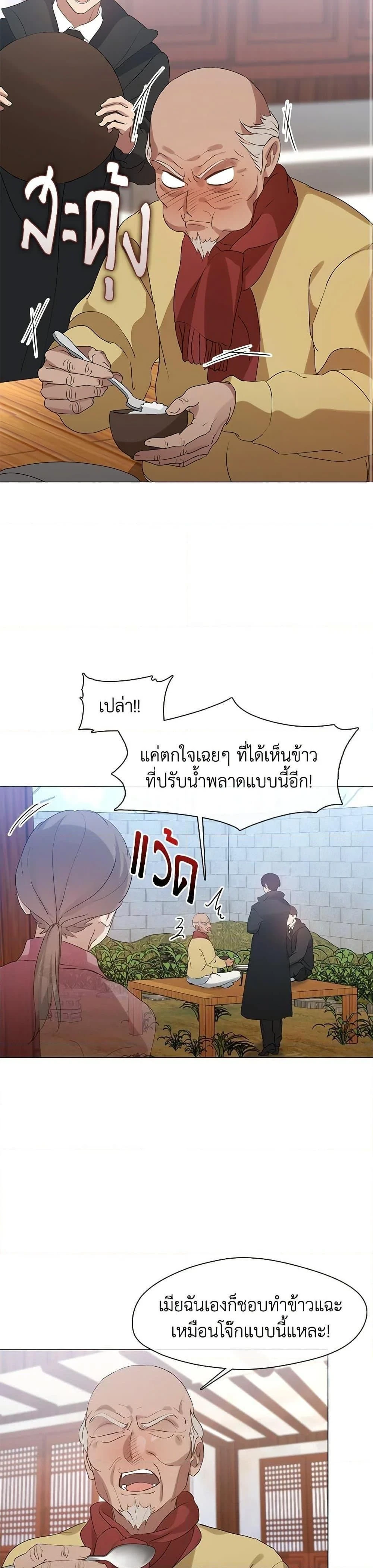 Afterlife Diner - ร้านอาหารหลังความตาย - หน้า 2