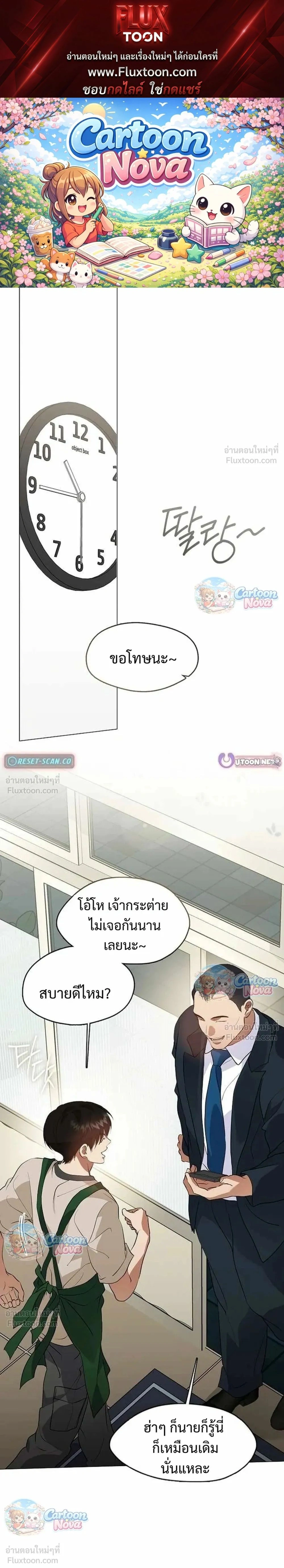 Afterlife Diner - ร้านอาหารหลังความตาย - หน้า 1