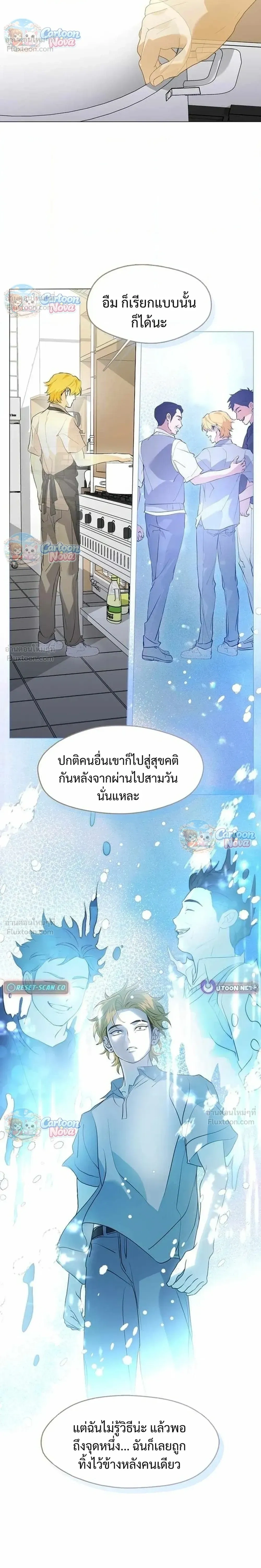 Afterlife Diner - ร้านอาหารหลังความตาย - หน้า 10