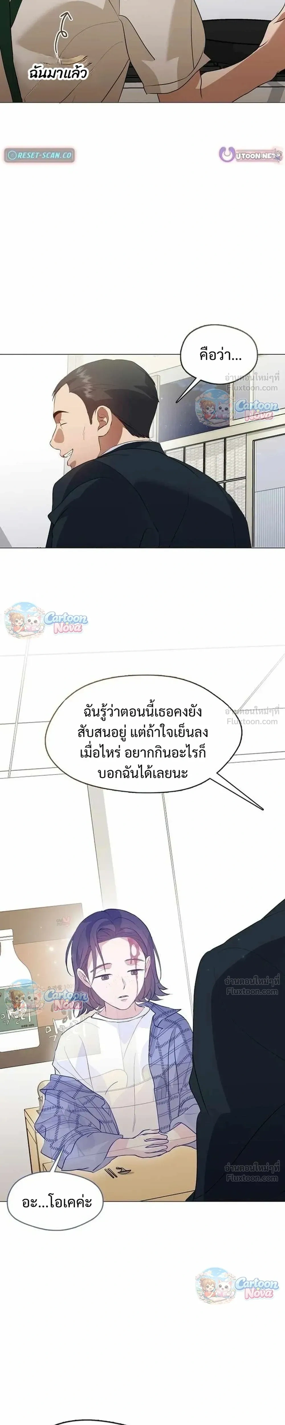 Afterlife Diner - ร้านอาหารหลังความตาย - หน้า 17