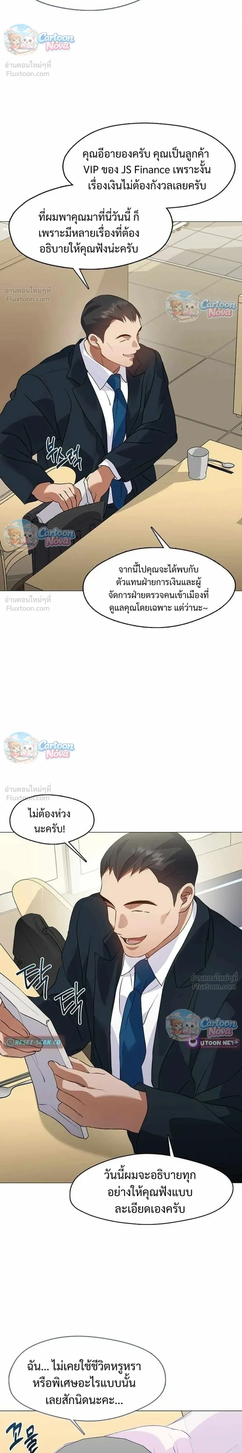 Afterlife Diner - ร้านอาหารหลังความตาย - หน้า 20