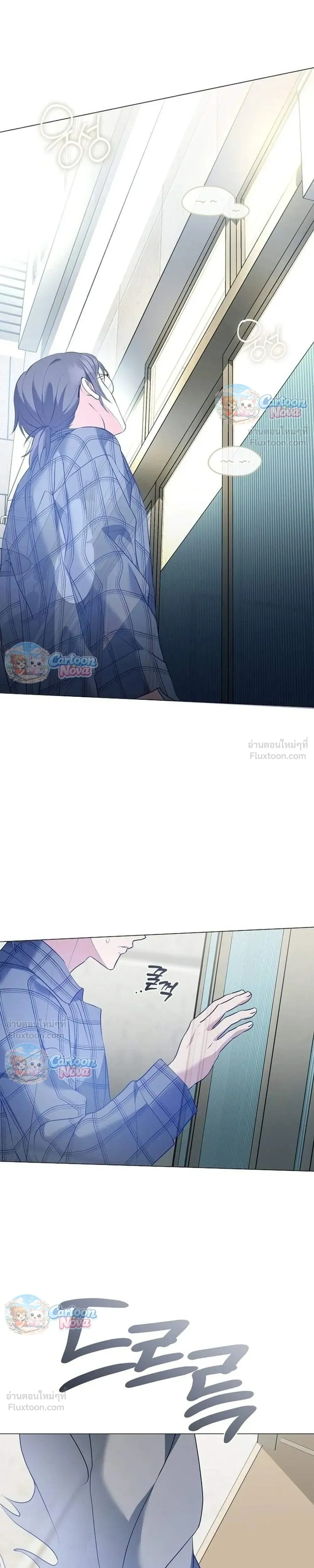 Afterlife Diner - ร้านอาหารหลังความตาย - หน้า 11