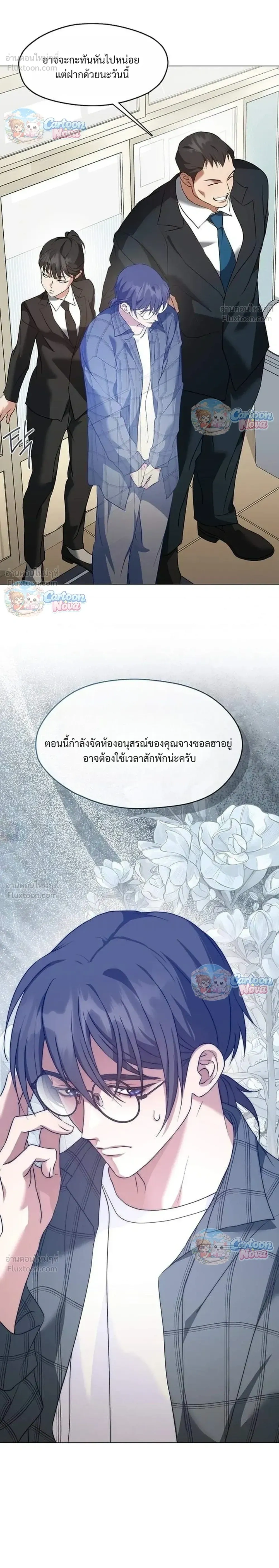 Afterlife Diner - ร้านอาหารหลังความตาย - หน้า 14