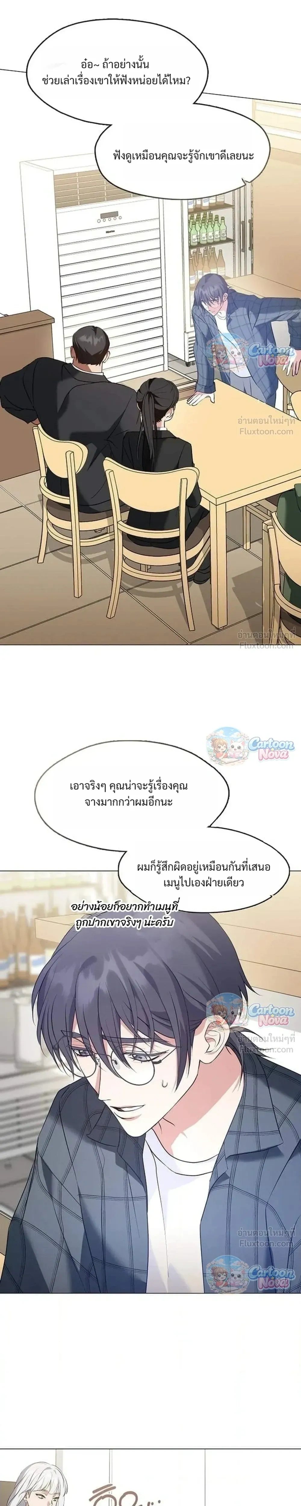 Afterlife Diner - ร้านอาหารหลังความตาย - หน้า 19
