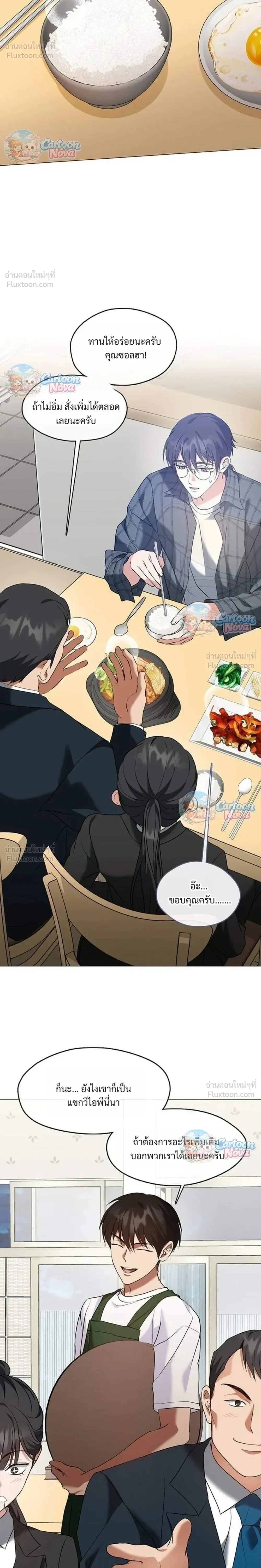 Afterlife Diner - ร้านอาหารหลังความตาย - หน้า 22