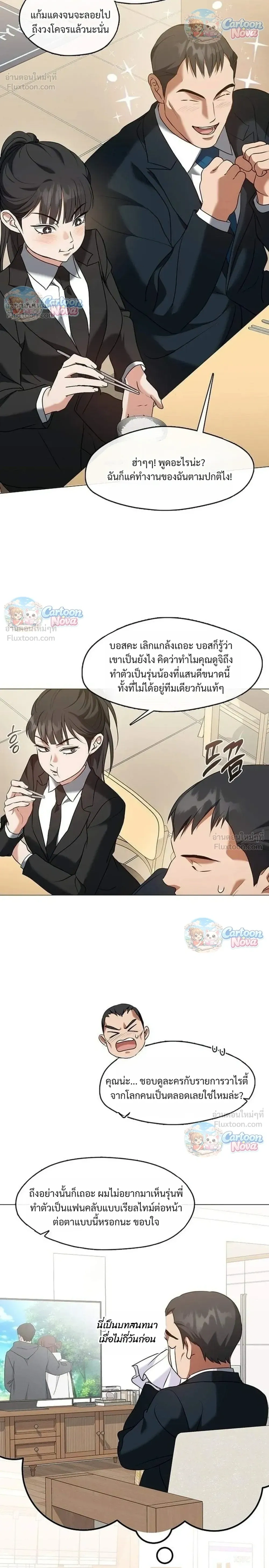 Afterlife Diner - ร้านอาหารหลังความตาย - หน้า 24