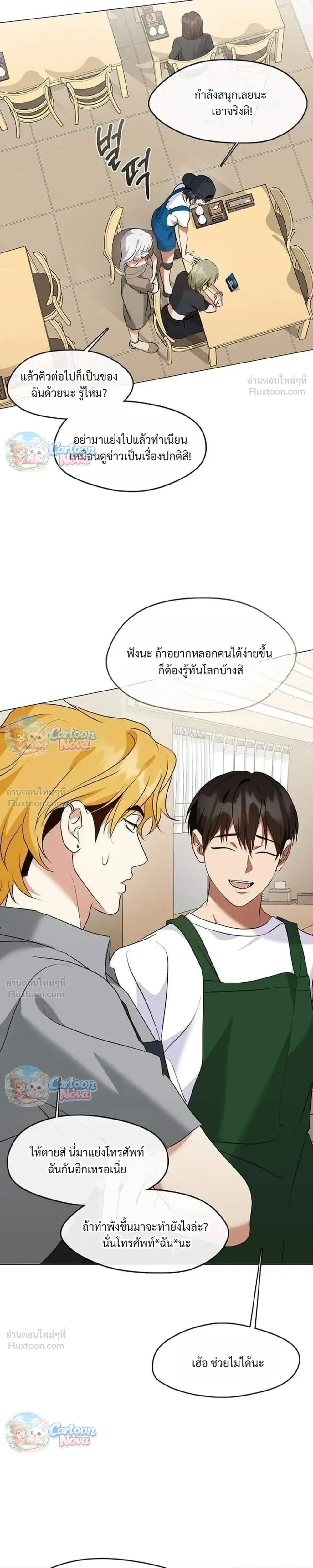 Afterlife Diner - ร้านอาหารหลังความตาย - หน้า 7