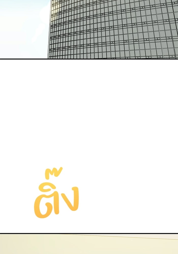 ภรรยาขี้เหร่ของผม - หน้า 2
