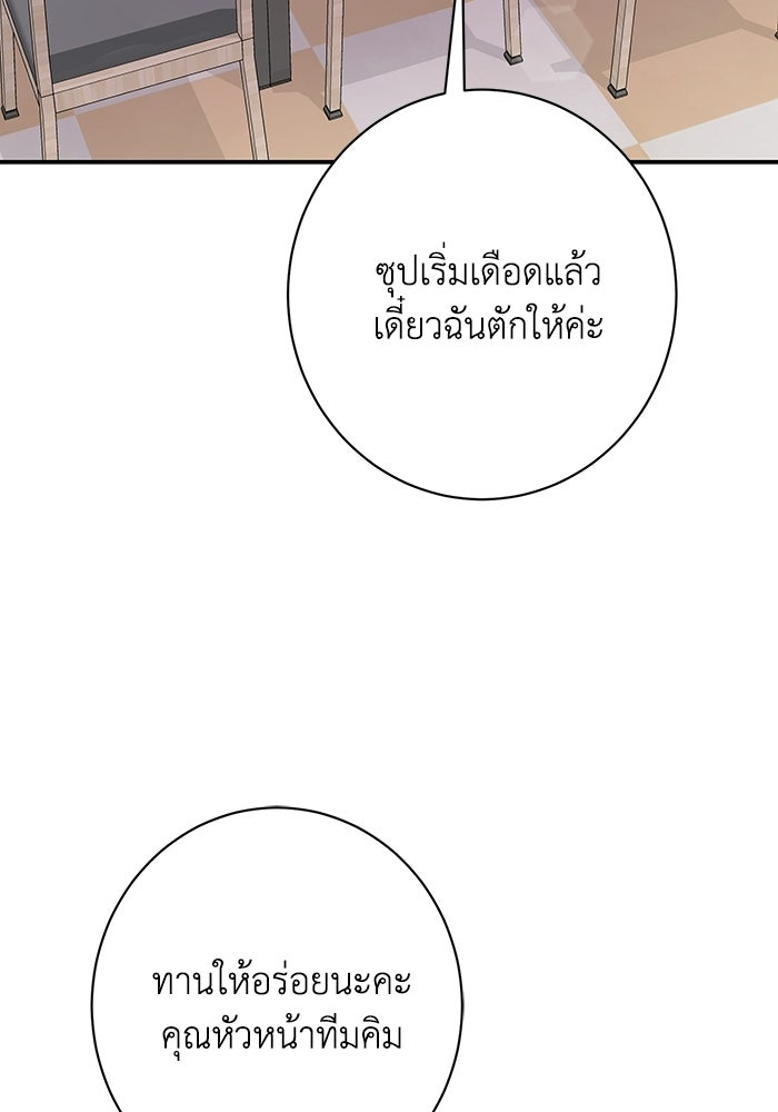 ภรรยาขี้เหร่ของผม - หน้า 39