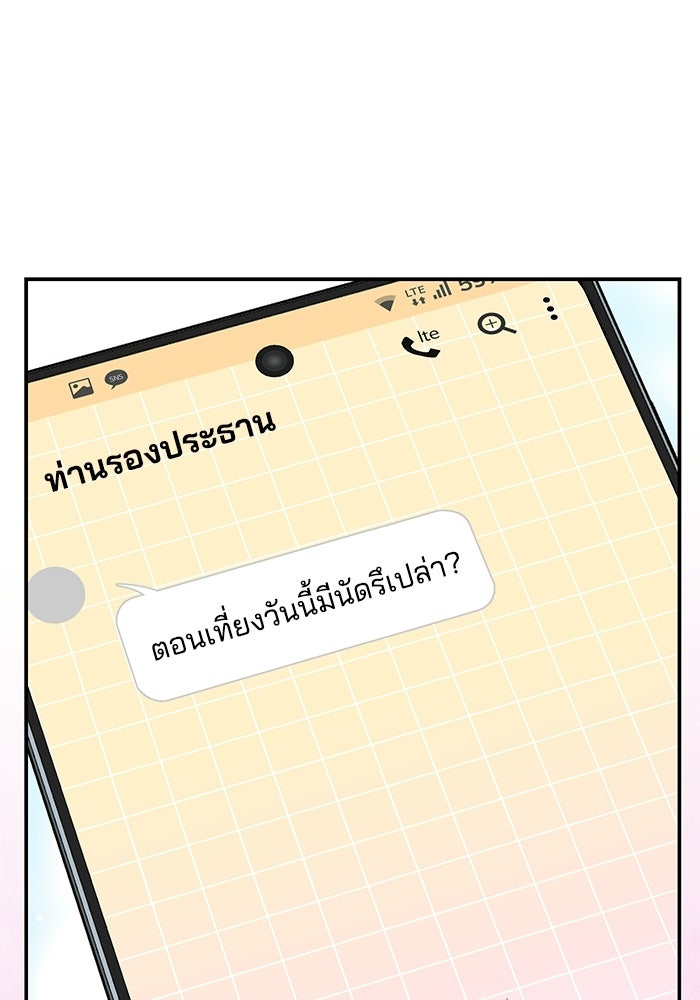 ภรรยาขี้เหร่ของผม - หน้า 4