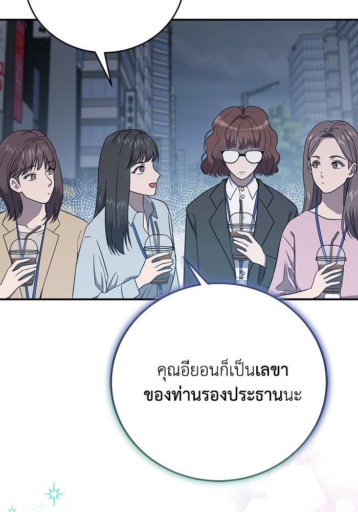 ภรรยาขี้เหร่ของผม - หน้า 11