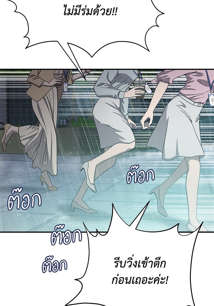 ภรรยาขี้เหร่ของผม - หน้า 19