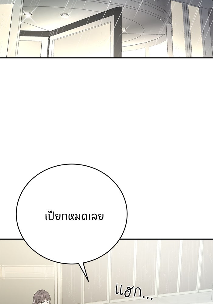 ภรรยาขี้เหร่ของผม - หน้า 21