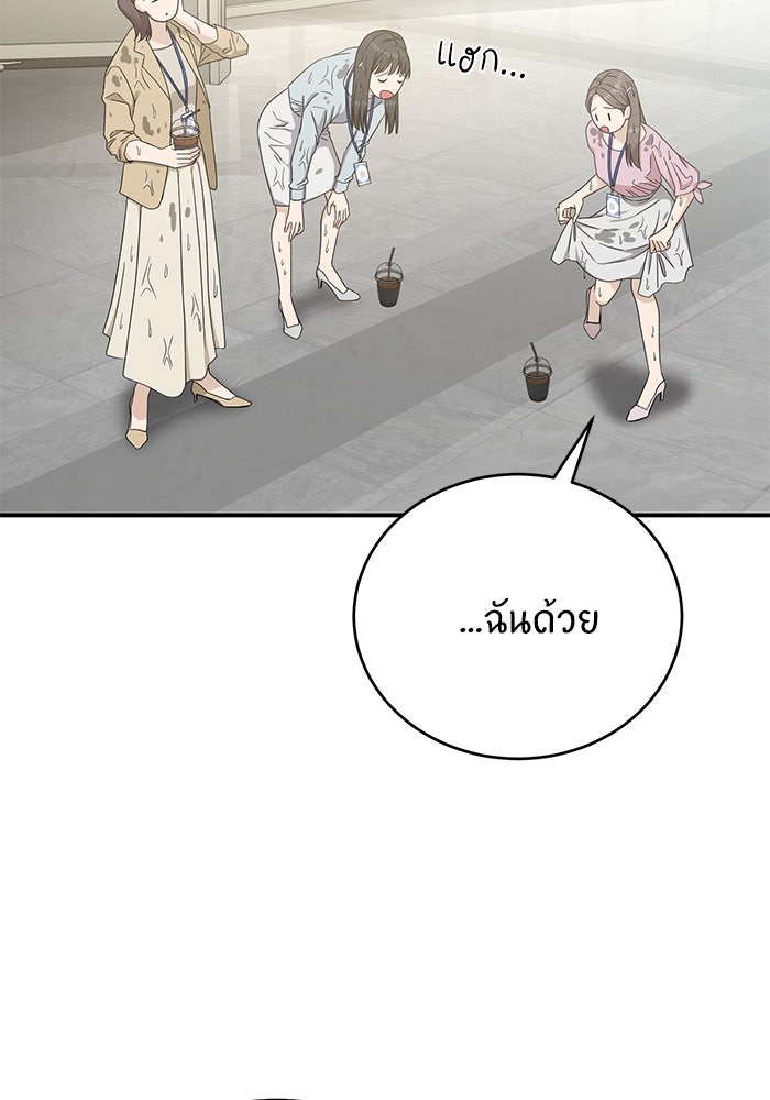ภรรยาขี้เหร่ของผม - หน้า 22