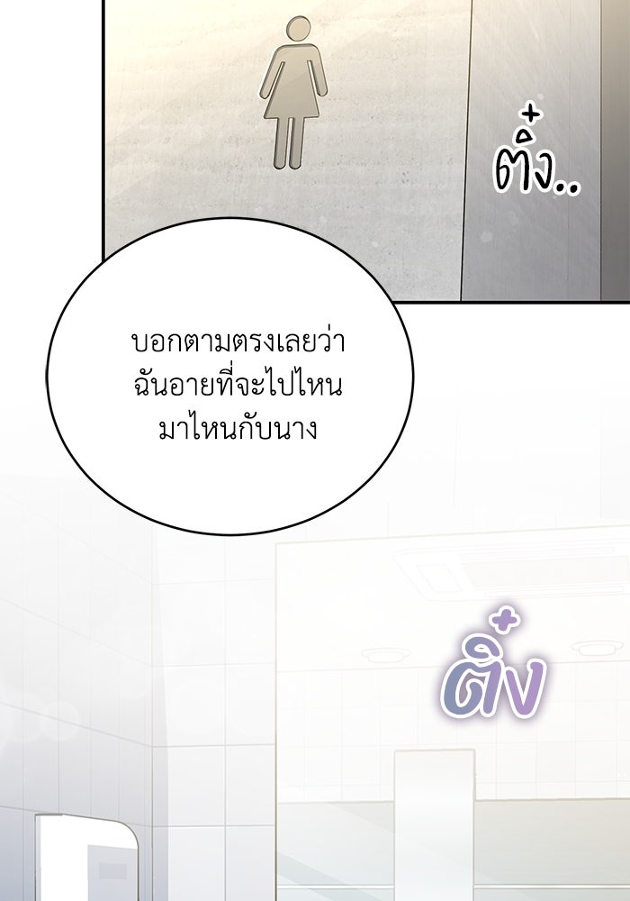 ภรรยาขี้เหร่ของผม - หน้า 26