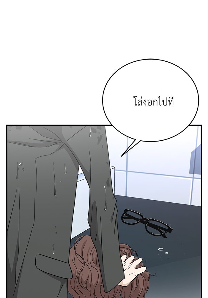 ภรรยาขี้เหร่ของผม - หน้า 28