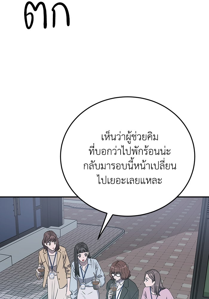 ภรรยาขี้เหร่ของผม - หน้า 3