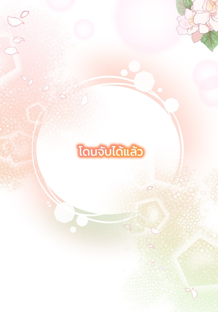 ภรรยาขี้เหร่ของผม - หน้า 31