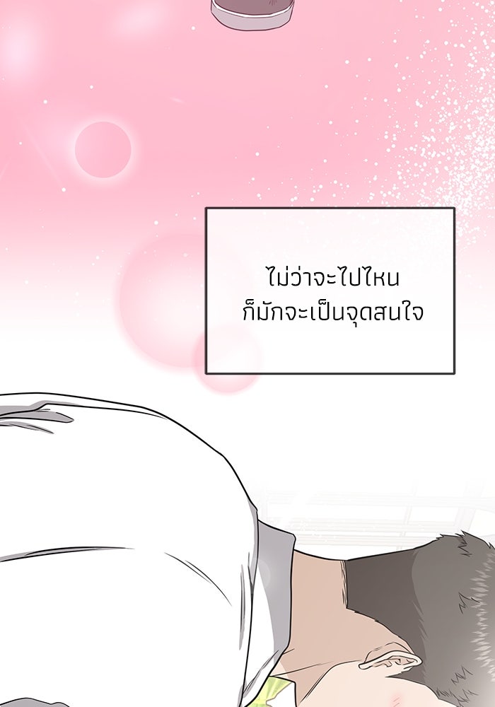 ภรรยาขี้เหร่ของผม - หน้า 39