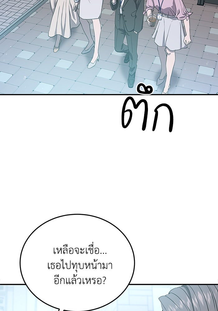 ภรรยาขี้เหร่ของผม - หน้า 4