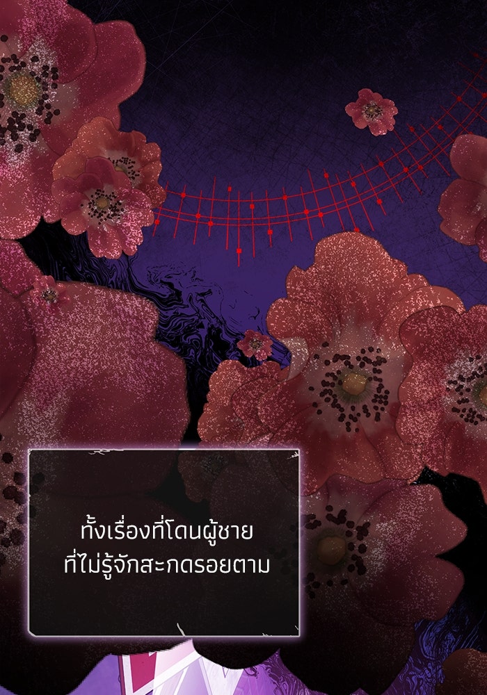 ภรรยาขี้เหร่ของผม - หน้า 44