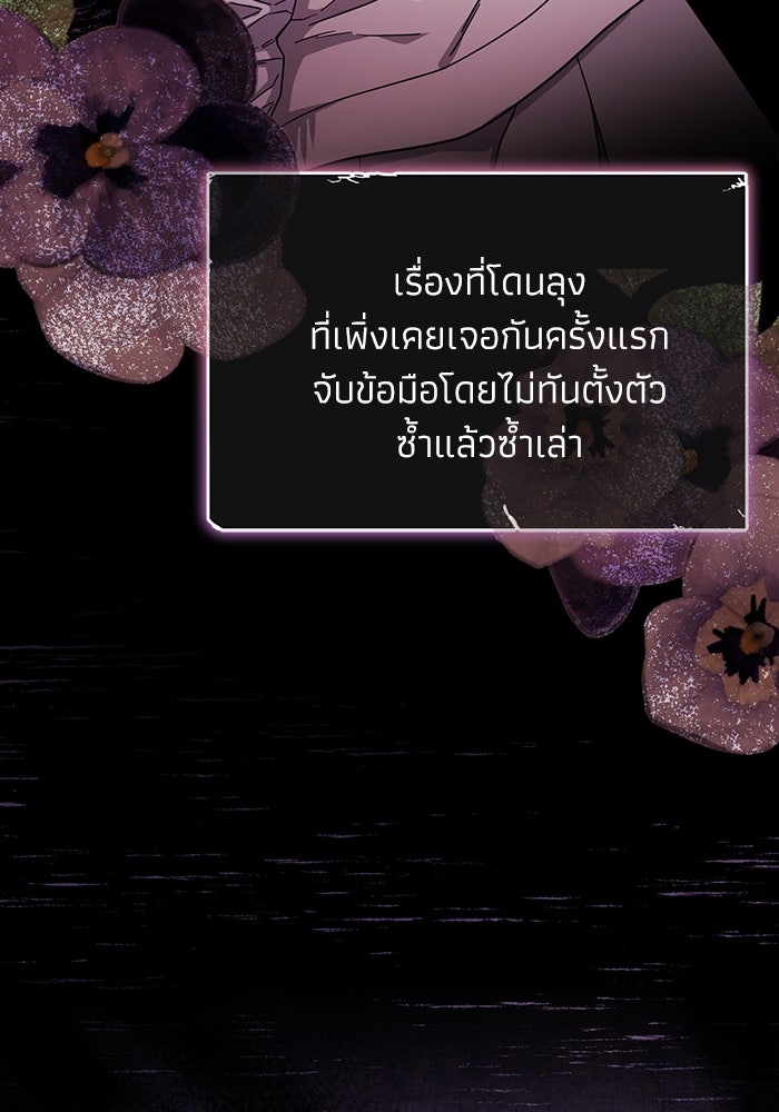 ภรรยาขี้เหร่ของผม - หน้า 47
