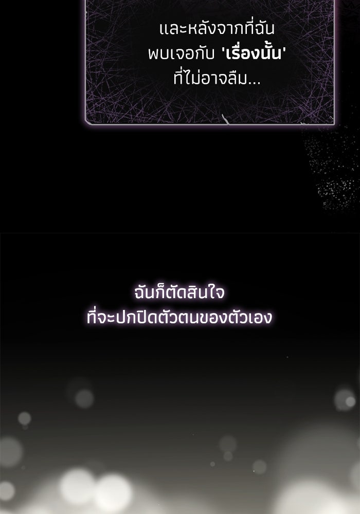 ภรรยาขี้เหร่ของผม - หน้า 52