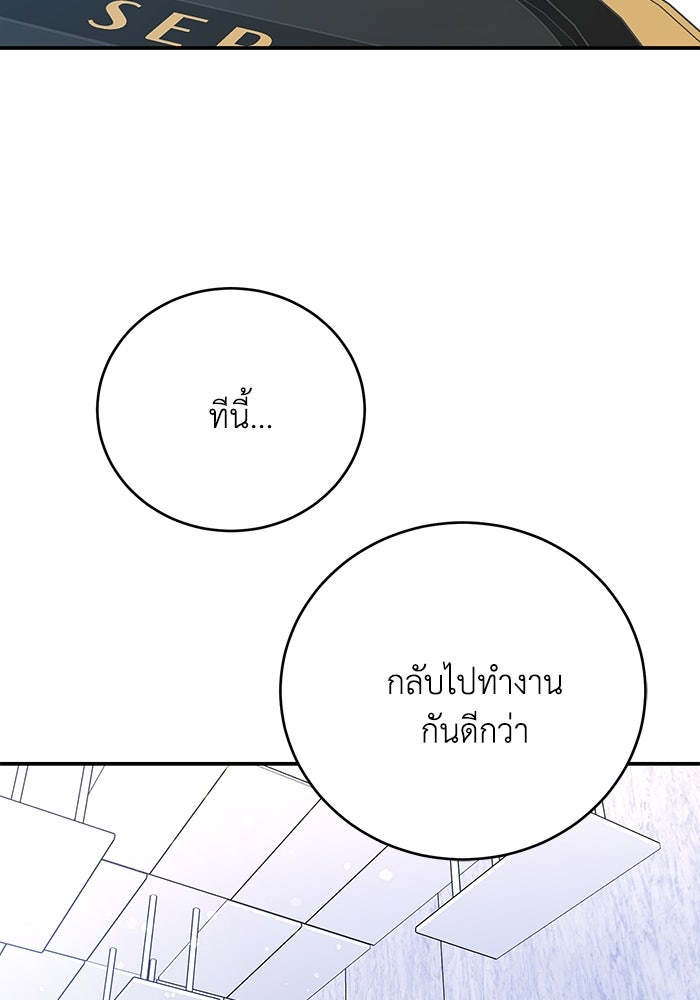 ภรรยาขี้เหร่ของผม - หน้า 56