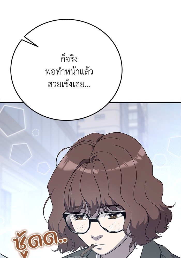 ภรรยาขี้เหร่ของผม - หน้า 6