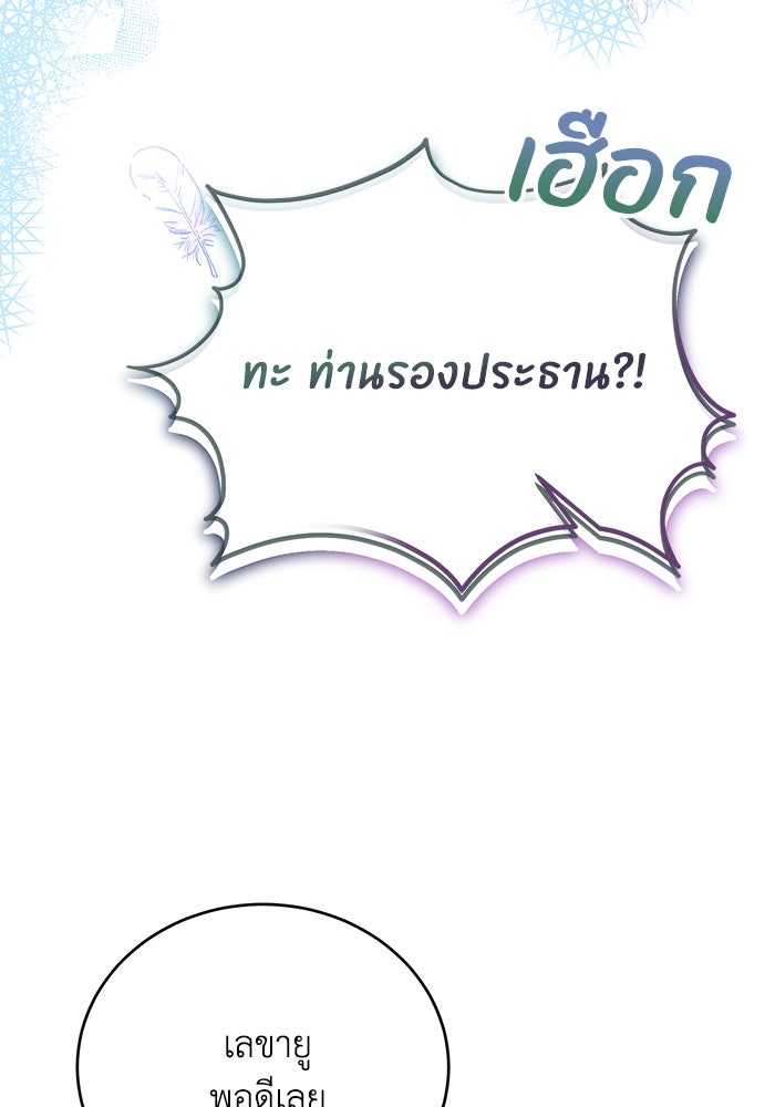 ภรรยาขี้เหร่ของผม - หน้า 64