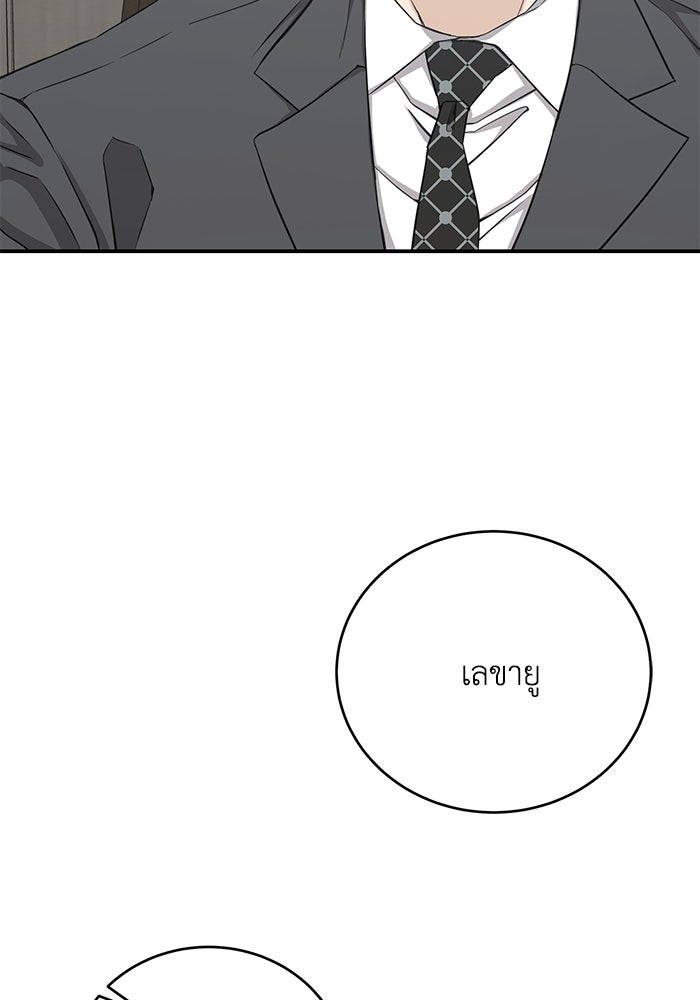 ภรรยาขี้เหร่ของผม - หน้า 74