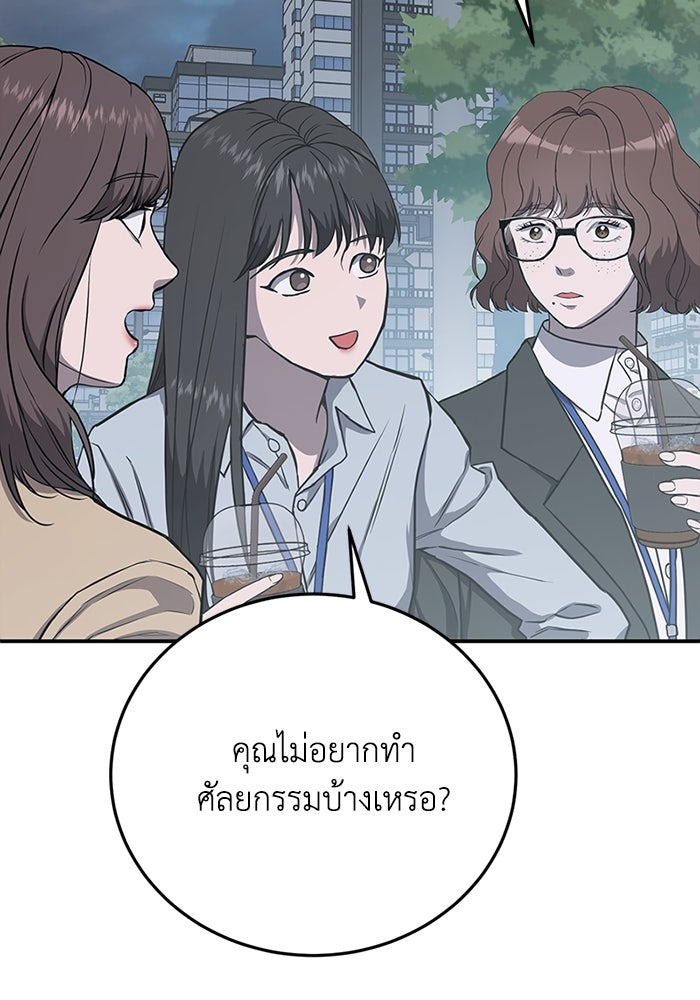ภรรยาขี้เหร่ของผม - หน้า 8