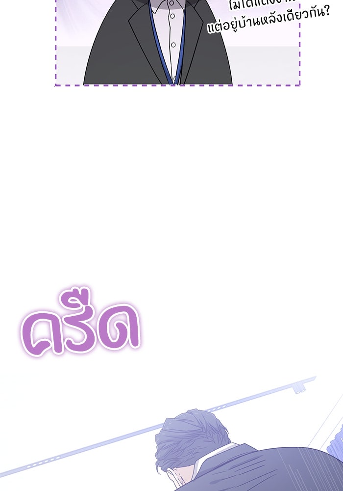 ภรรยาขี้เหร่ของผม - หน้า 87