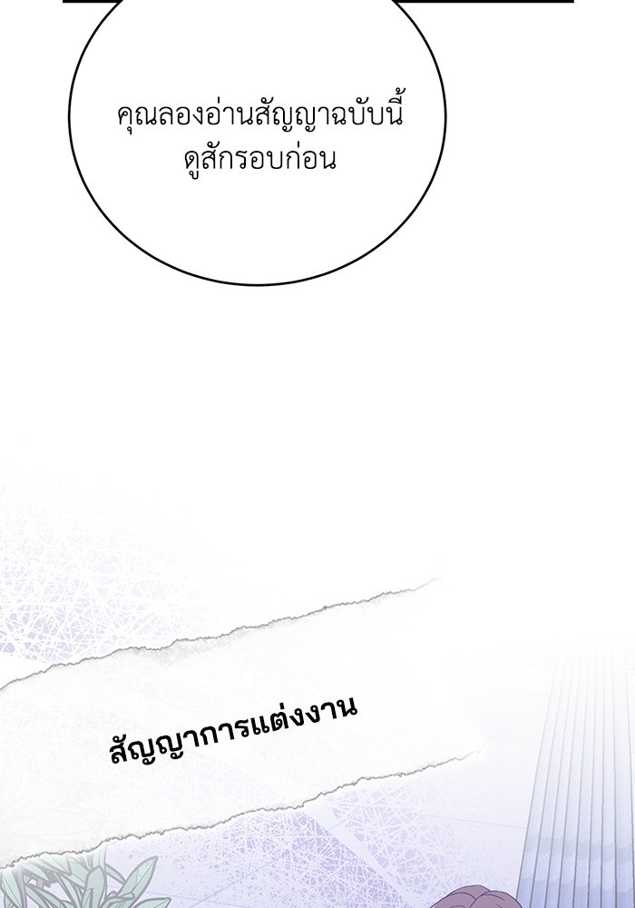 ภรรยาขี้เหร่ของผม - หน้า 10