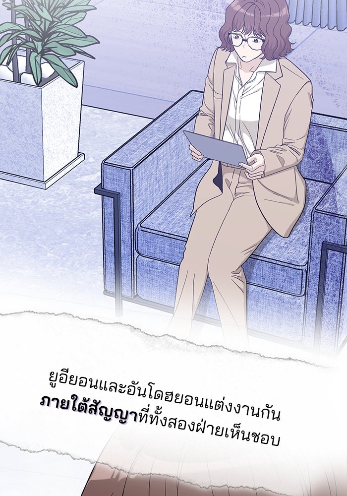 ภรรยาขี้เหร่ของผม - หน้า 11