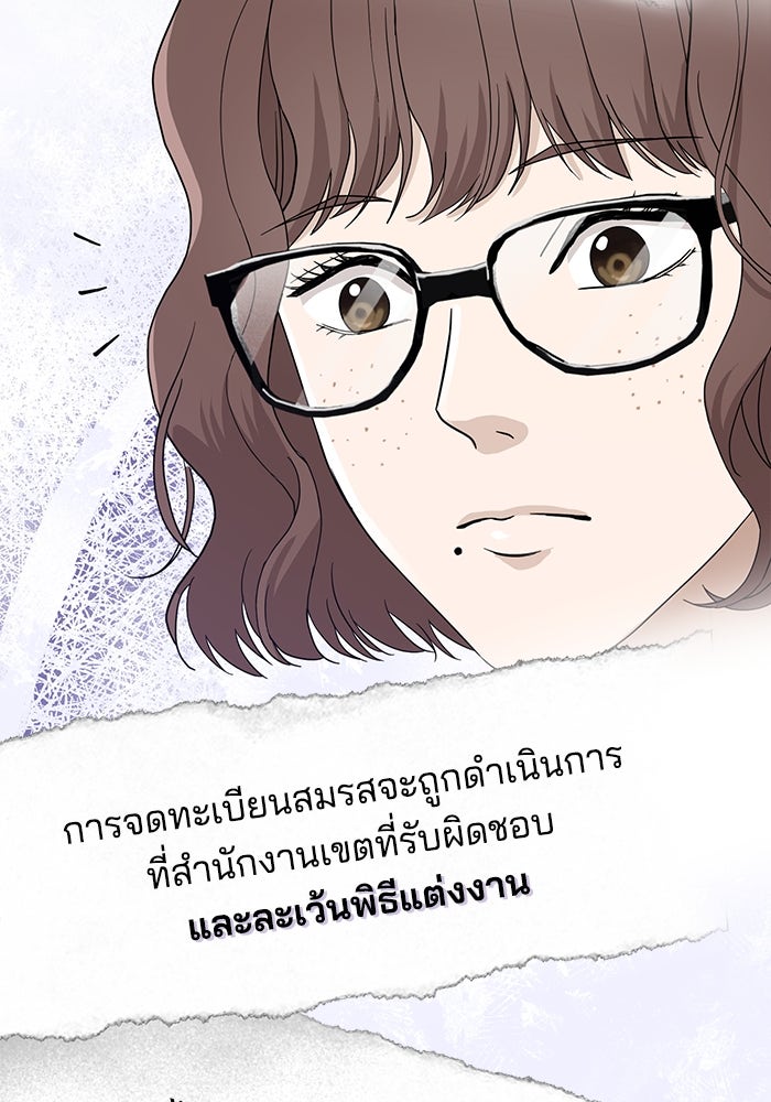 ภรรยาขี้เหร่ของผม - หน้า 12
