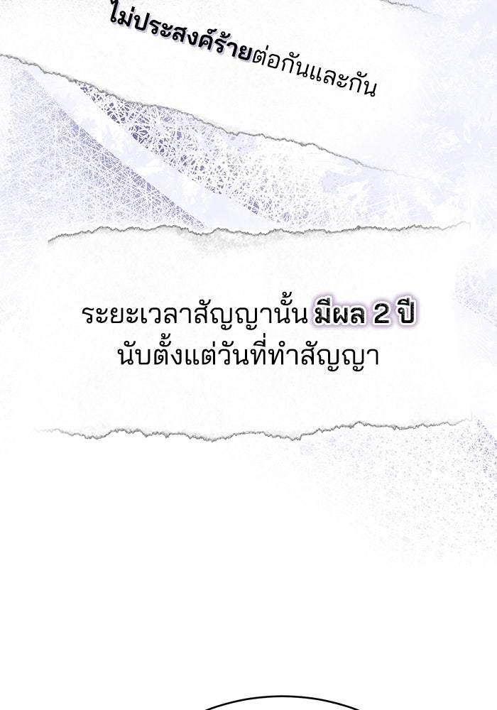 ภรรยาขี้เหร่ของผม - หน้า 13