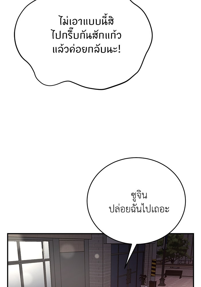ภรรยาขี้เหร่ของผม - หน้า 22