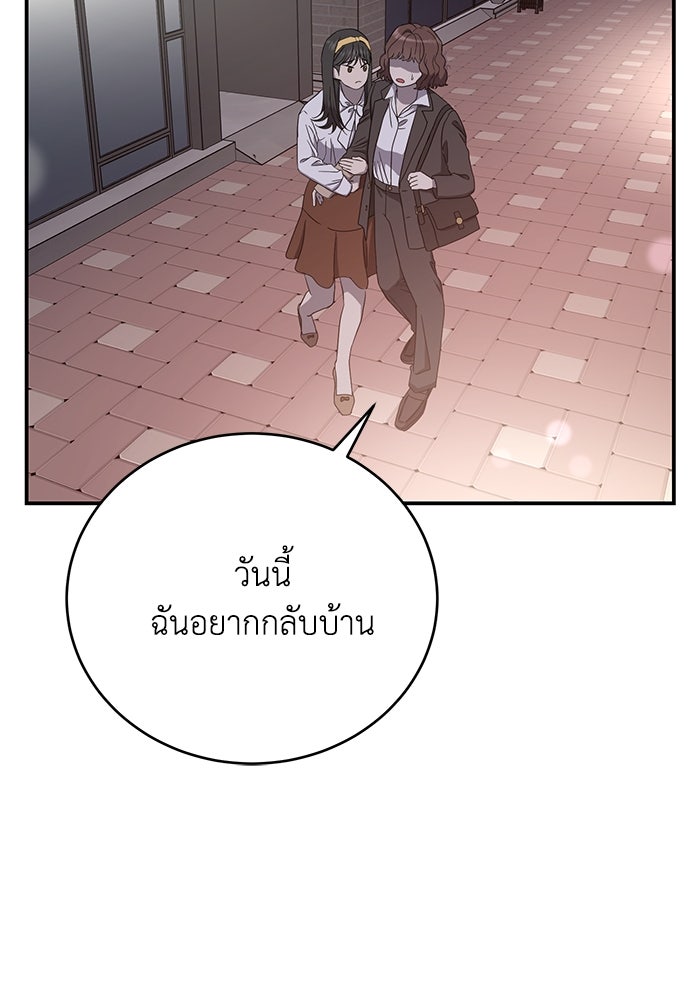 ภรรยาขี้เหร่ของผม - หน้า 23