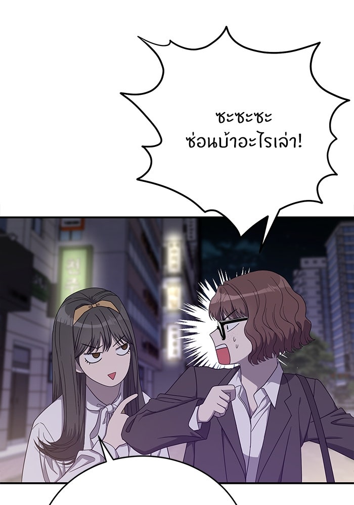 ภรรยาขี้เหร่ของผม - หน้า 28