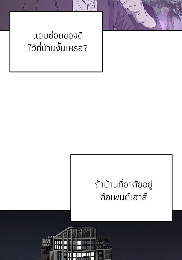 ภรรยาขี้เหร่ของผม - หน้า 32