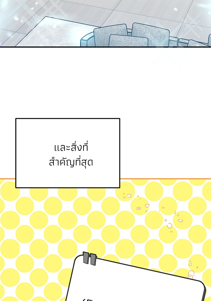 ภรรยาขี้เหร่ของผม - หน้า 35