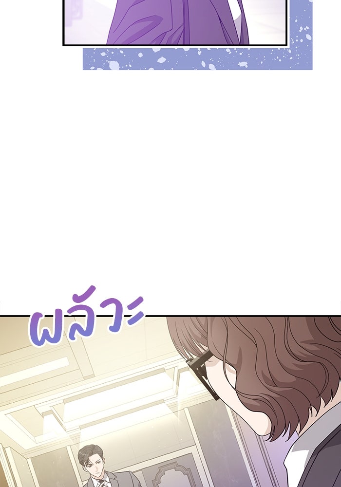 ภรรยาขี้เหร่ของผม - หน้า 38