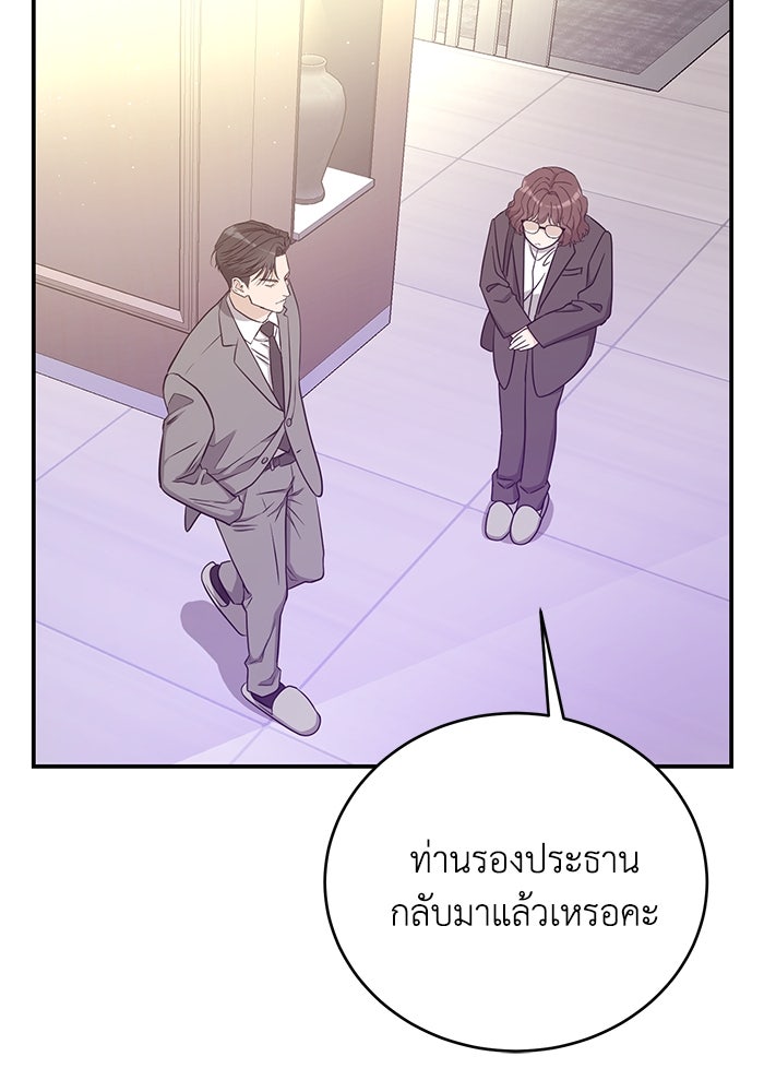 ภรรยาขี้เหร่ของผม - หน้า 40