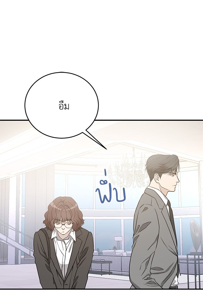 ภรรยาขี้เหร่ของผม - หน้า 41